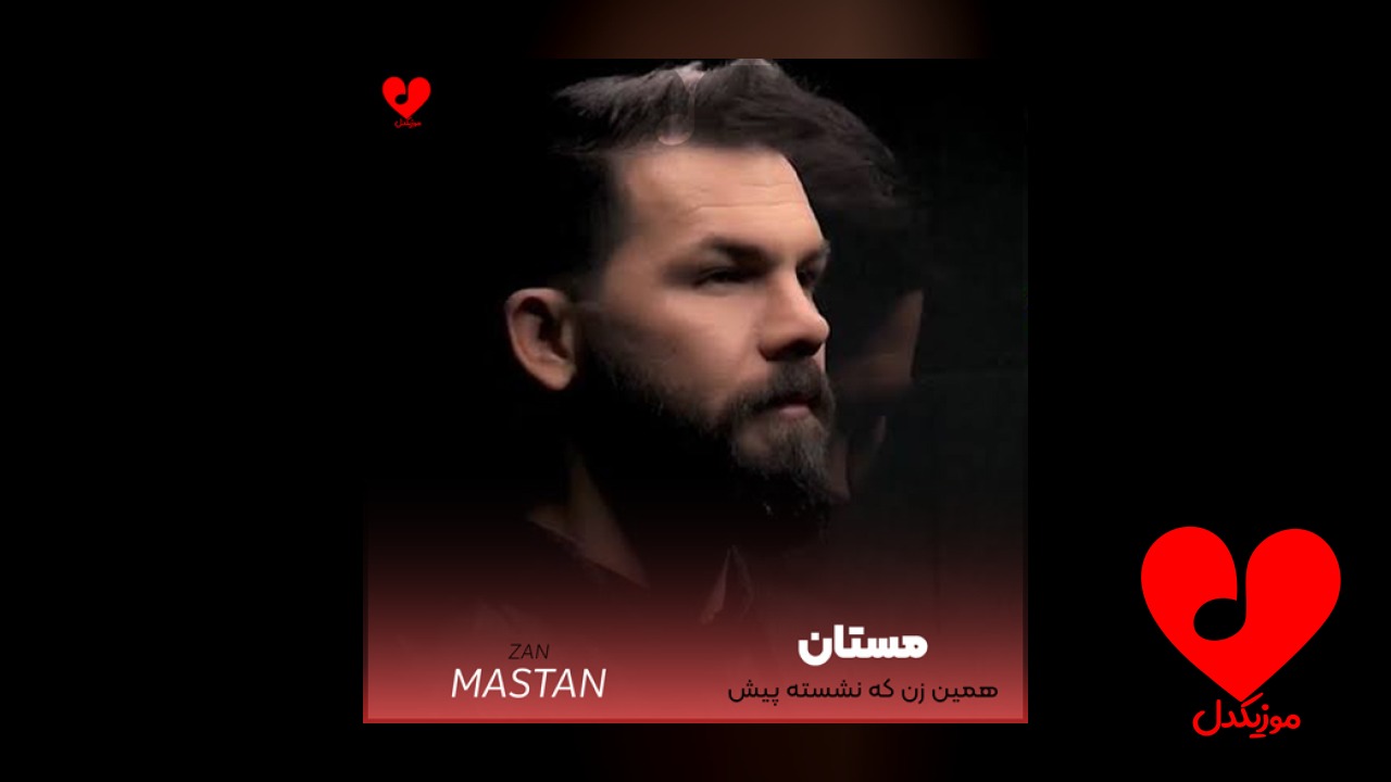 همین زن که نشسته پیش چشمات