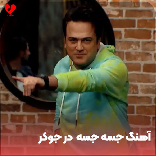 هندی جسه جسه