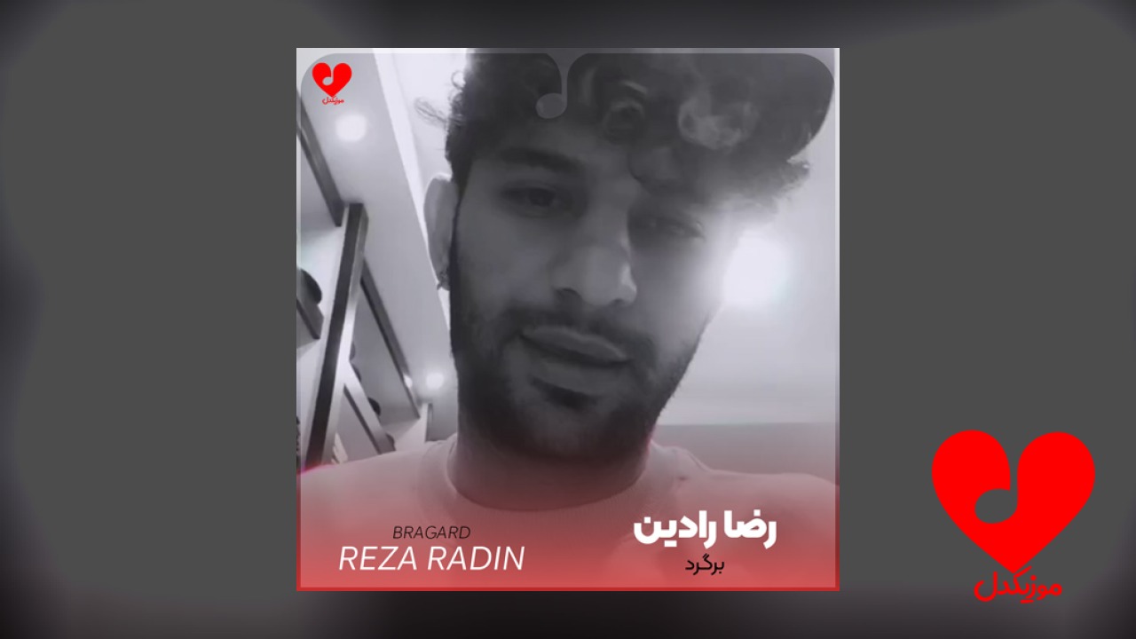 هنو زندانبان قلبمی تو