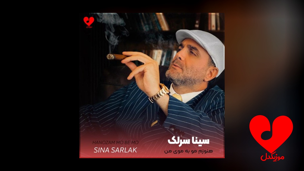 هنوزم مو به موی