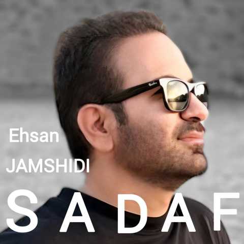 و احساسی احسان جمشیدی صدف