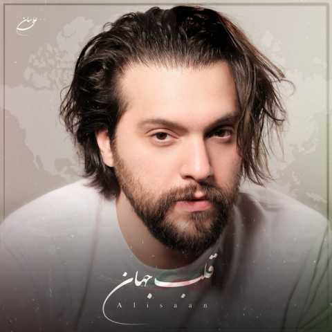 و حماسی علی سان قلب جهان