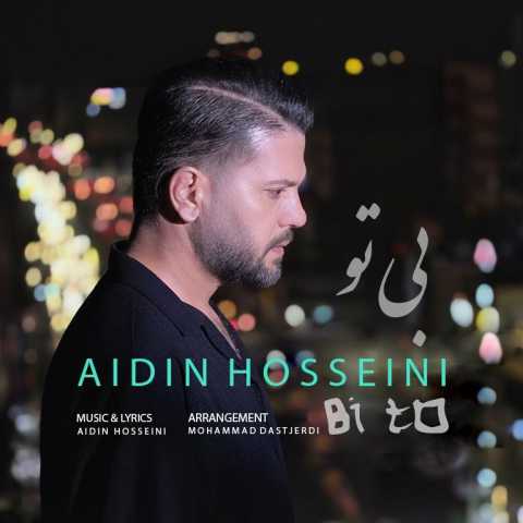 و عاشقانه آیدین حسینی بی تو