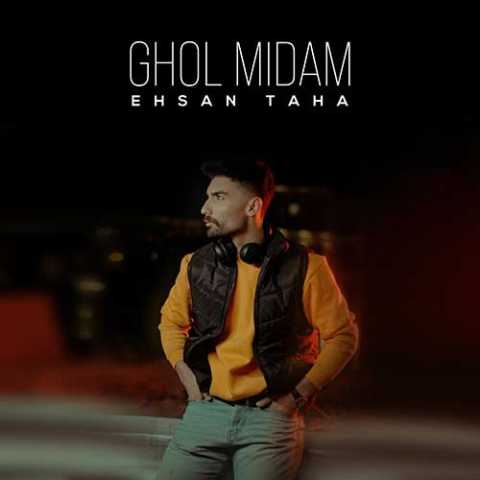 و عاشقانه احسان طاها قول میدم