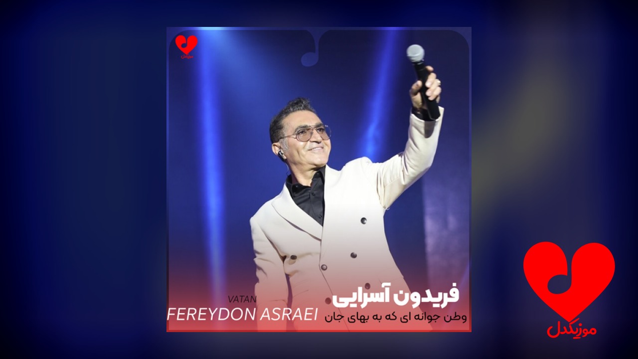 وطن جوانه‌ای که به