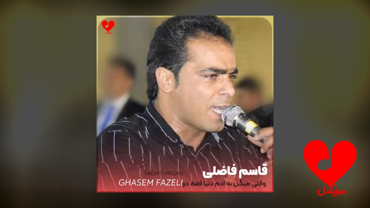 وقتی میگن به آدم
