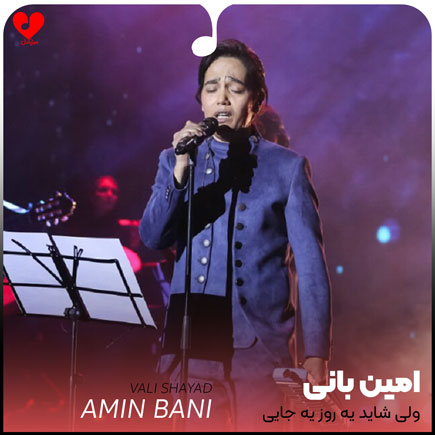 ولی شاید یه روز