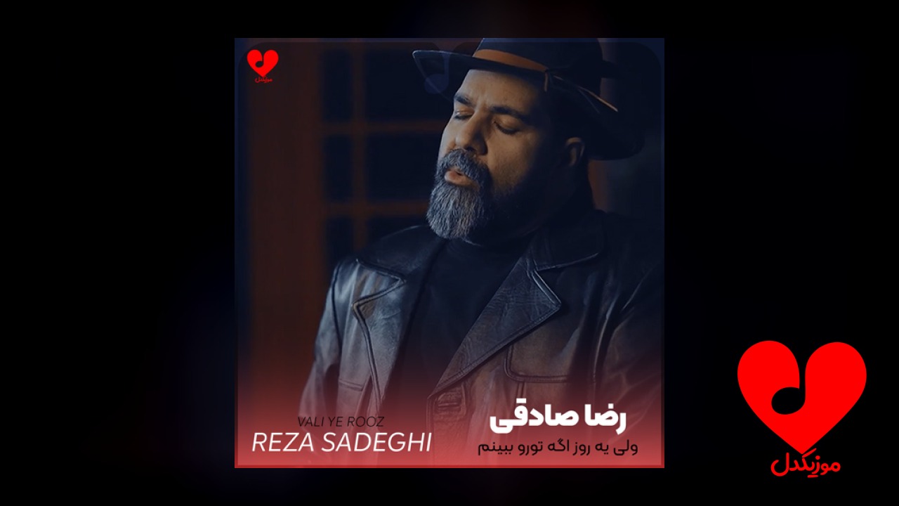 ولی یه روز اگه