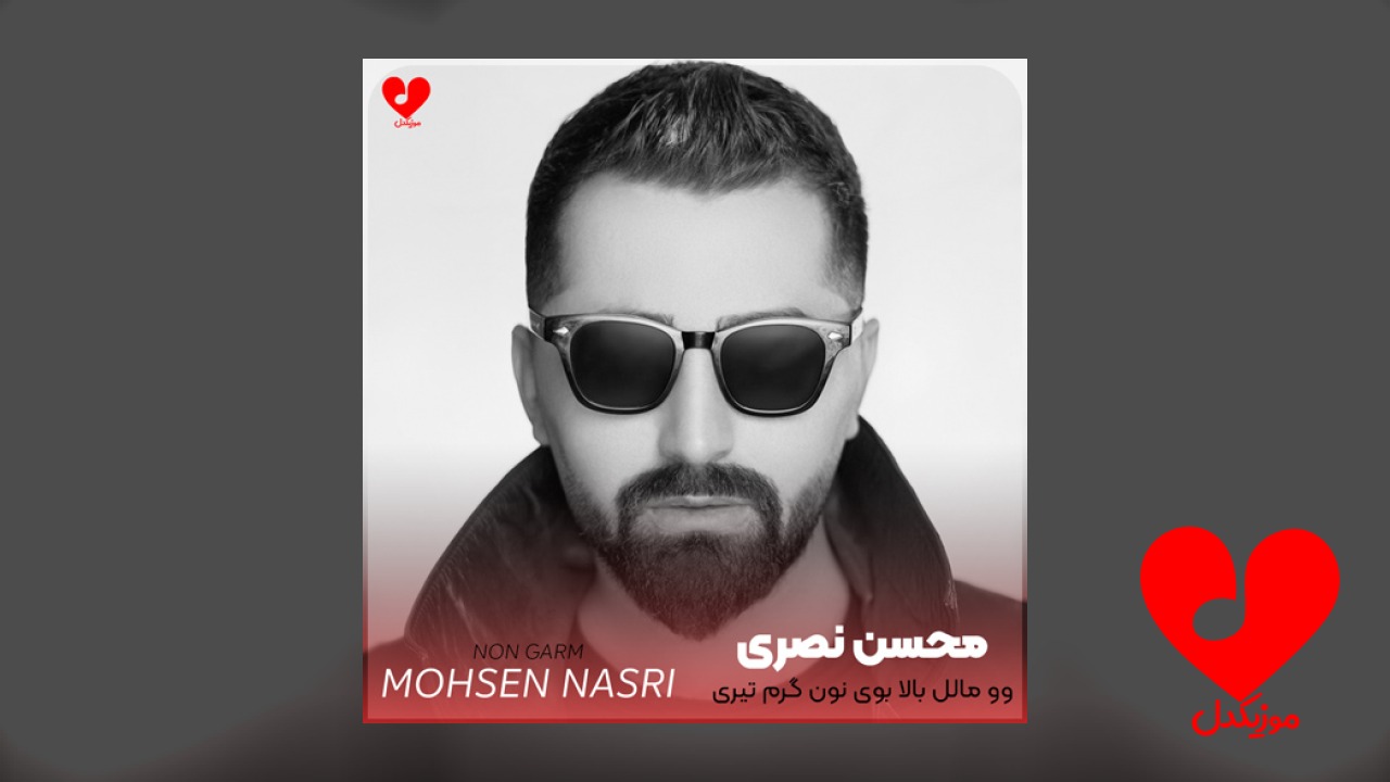 وو مالل بالا بوی