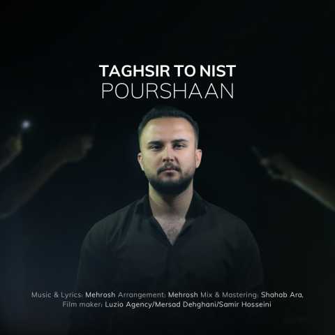 پارسا پورشان تقصیر تو نیست