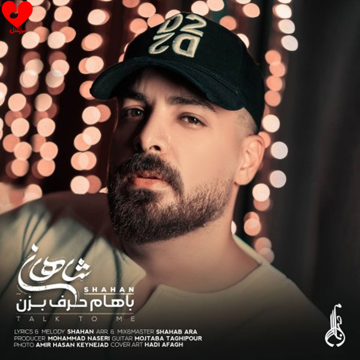 پشت این غر زدنا