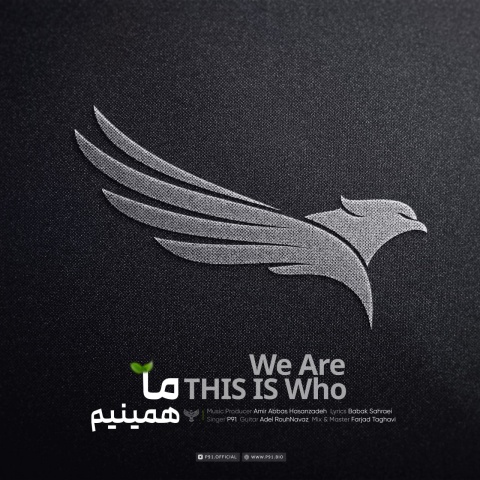 پوریا آرین ما همینیم
