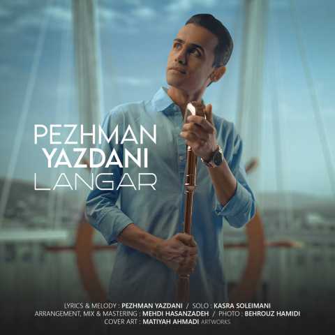 پژمان یزدانی لنگر