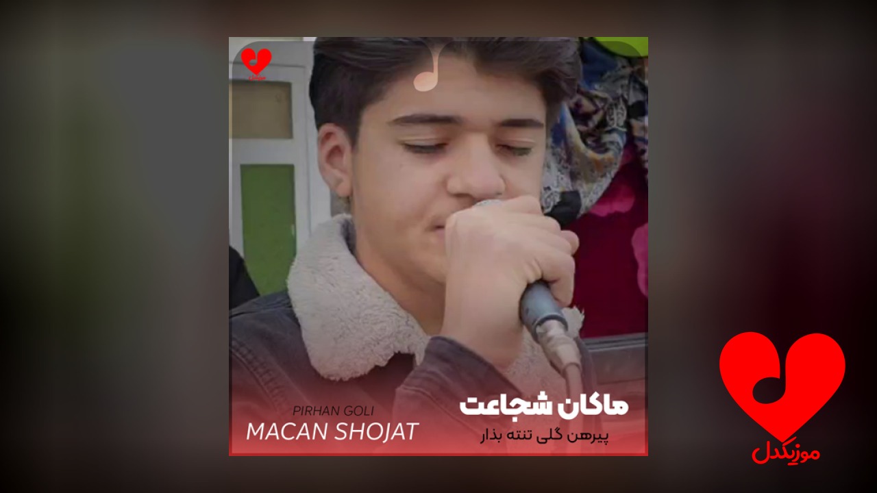 پیرهن گلی تنته بذار