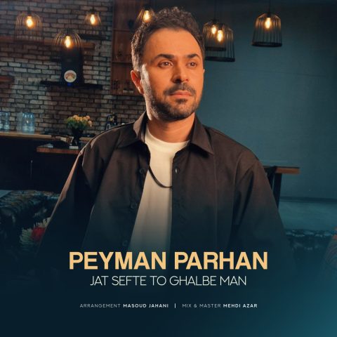 پیمان پرهان جات سفته