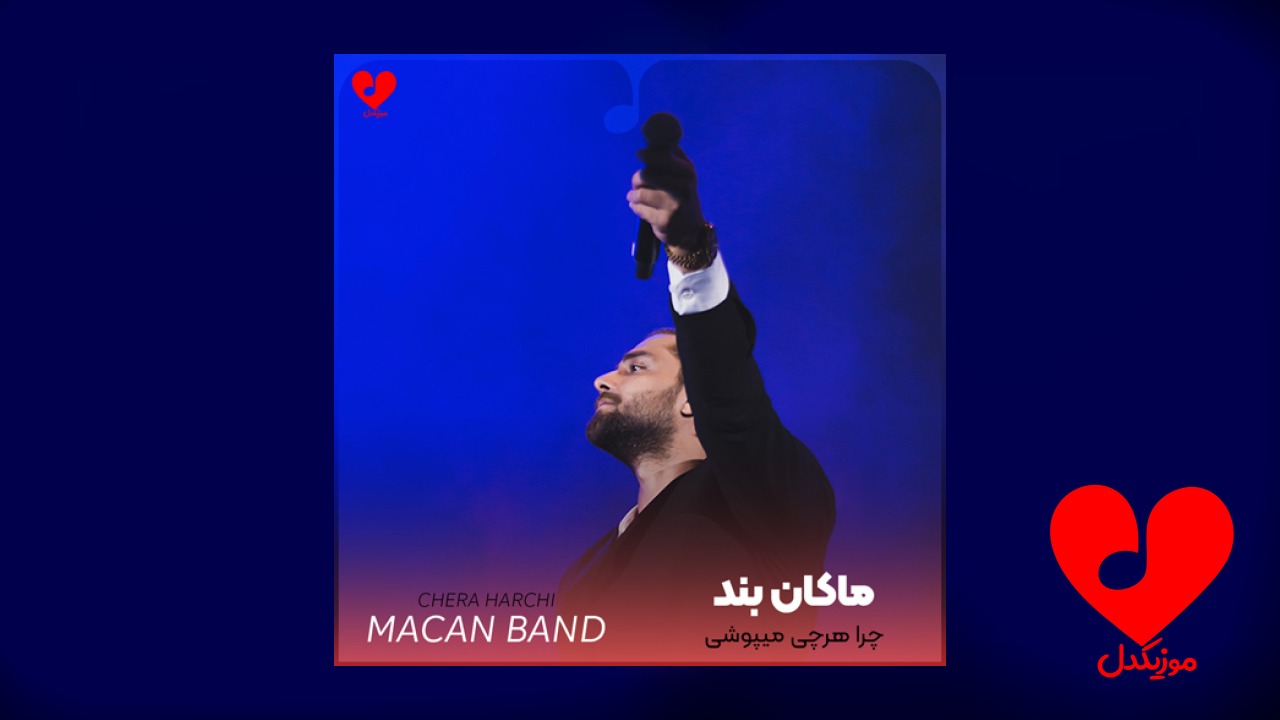 چرا هرچی میپوشی بهت