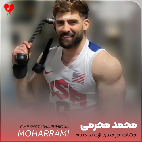 چشات چرخیدن ازت بد