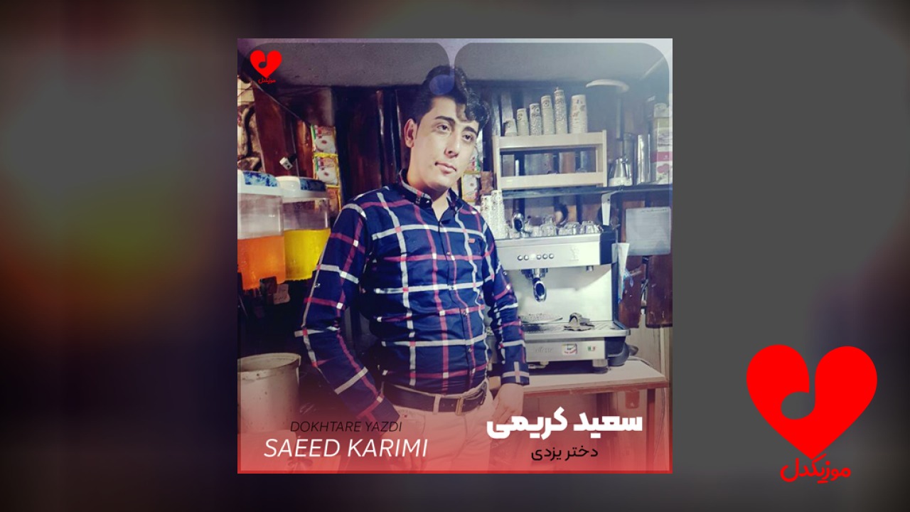 چشای تو مثل شب
