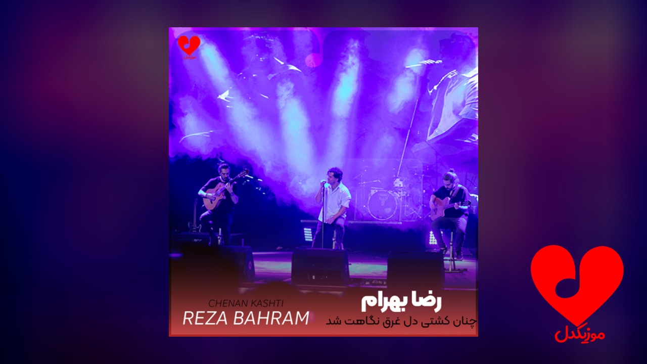 چنان کشتی دل غرق نگاهت شد