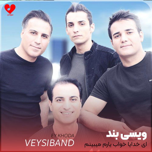 چند شوه ای خدایا