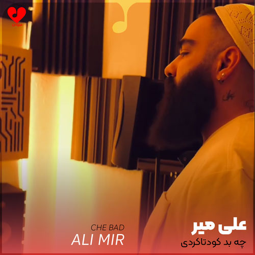 چه بد کودتا کردی