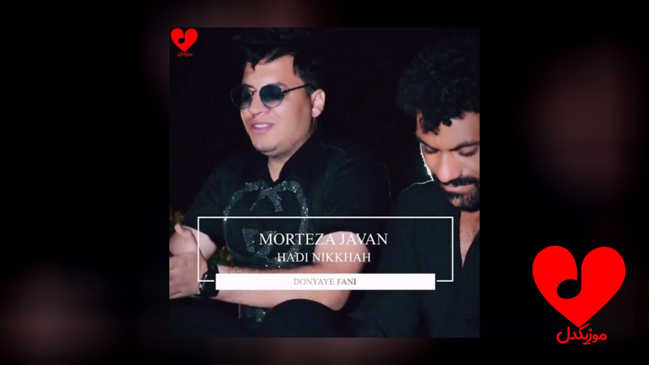 چه بی رحمی تو