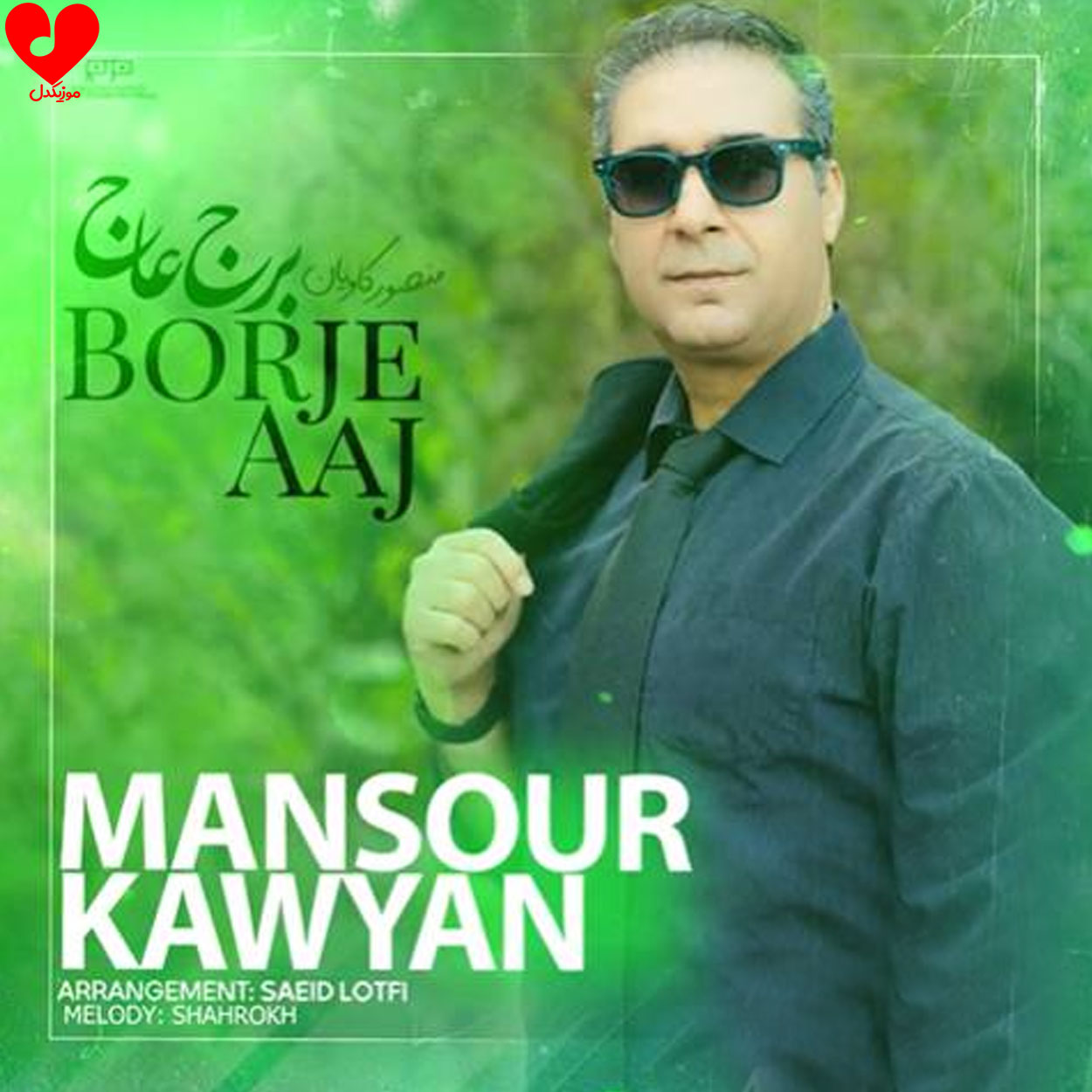 چه تلخه بی تو گم شدن