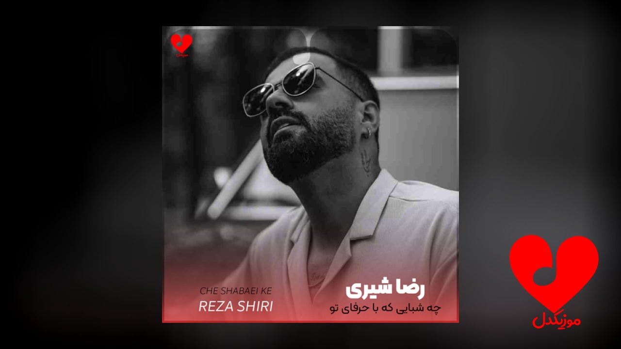 چه شبایی که با