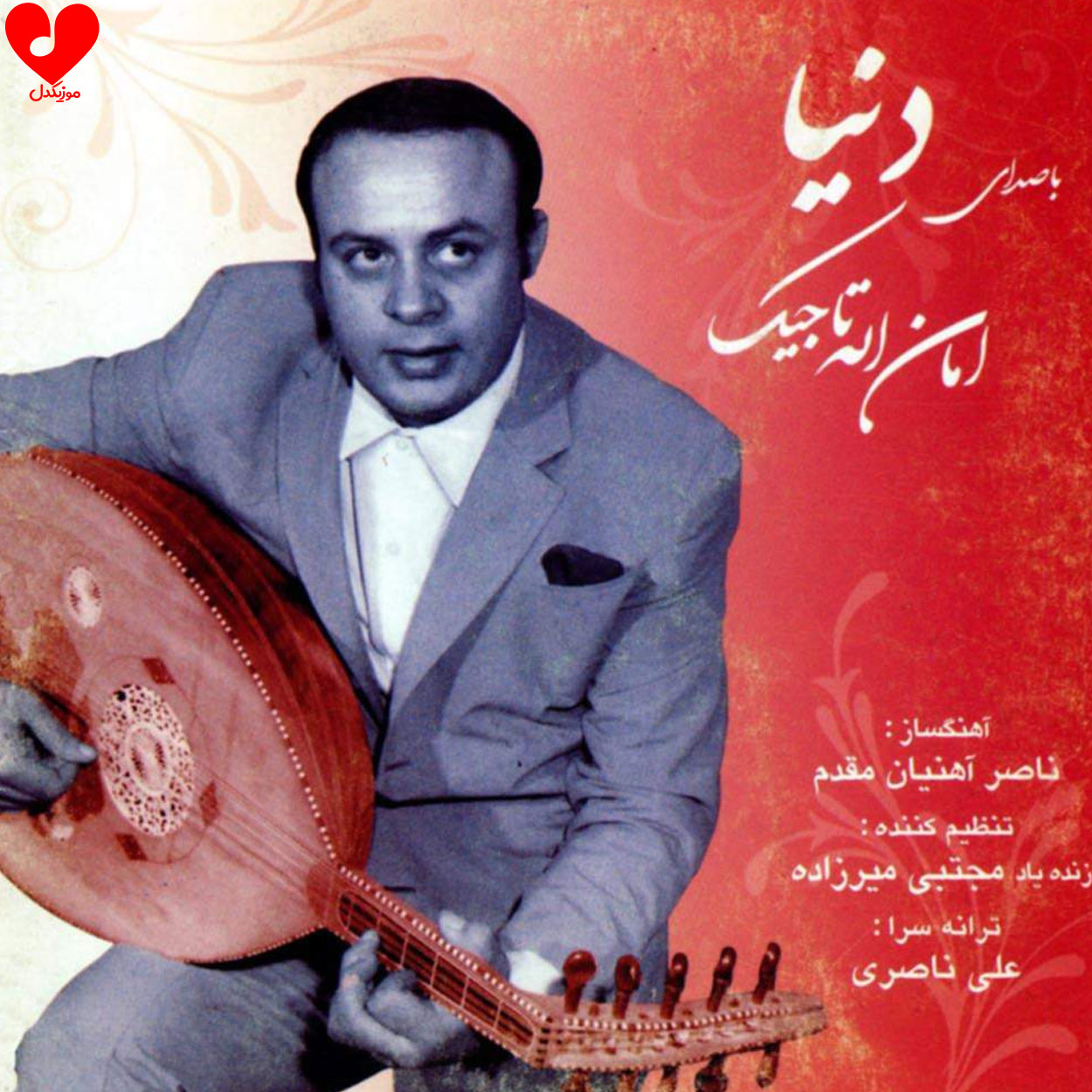 چه کنم با غم