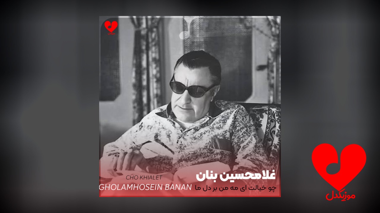 چو خیالت ای مه