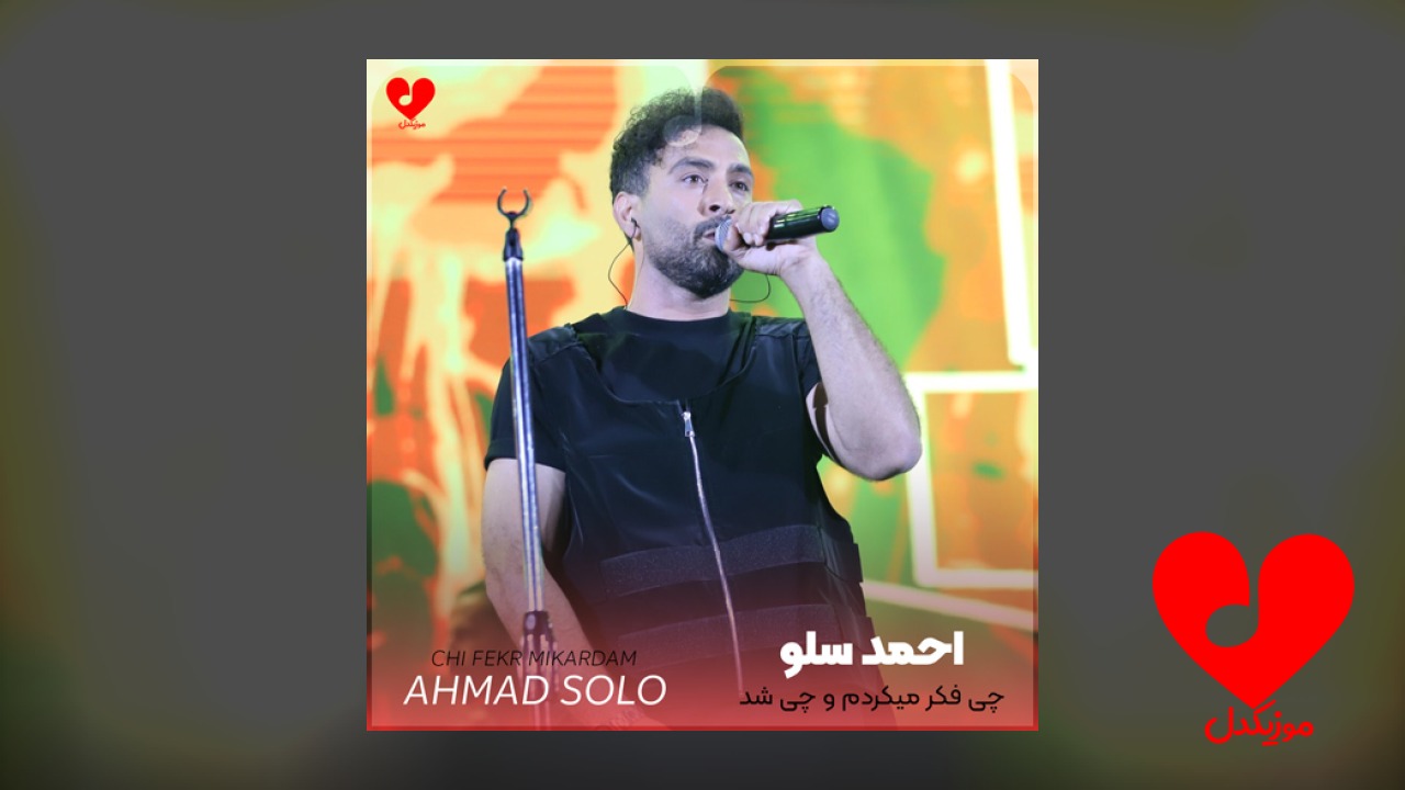 چی فکر میکردم و چی شد