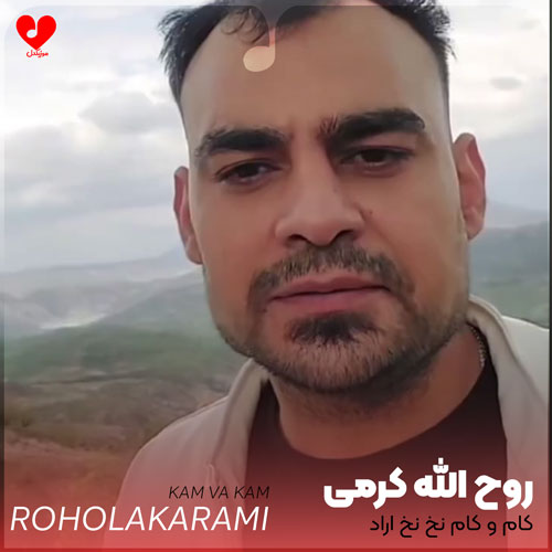 کام و کام نخ نخ اراد