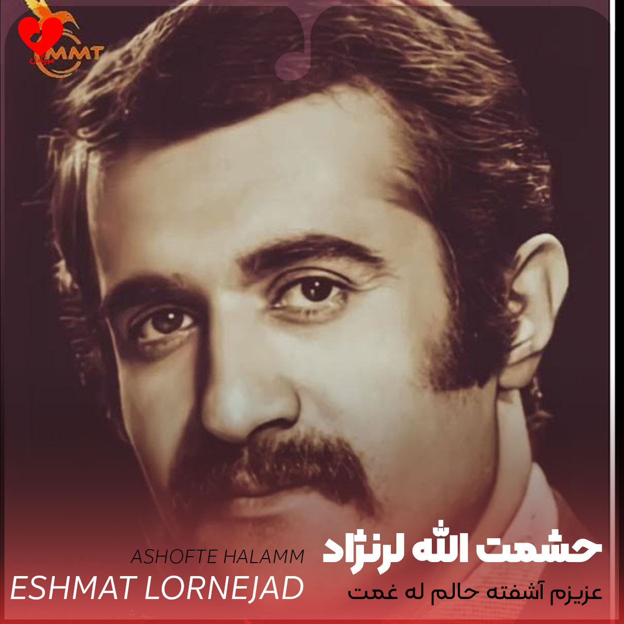 کردی عزیزم آشفته حالم