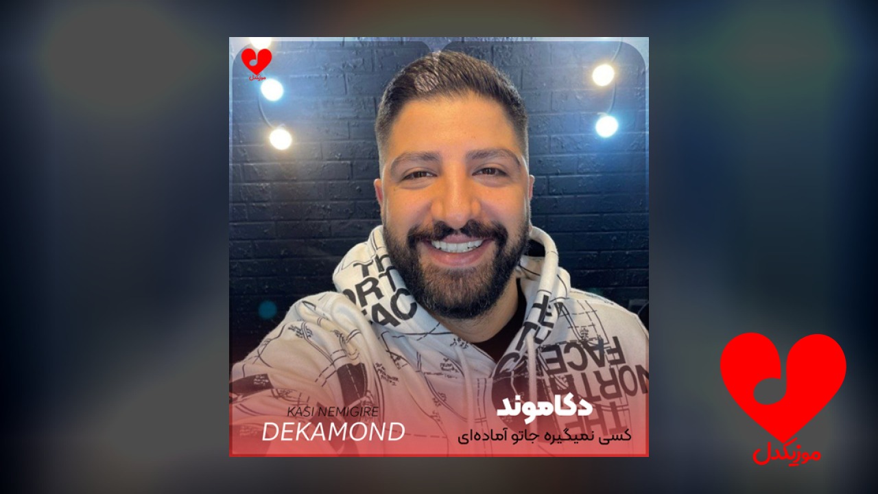 کسی نمیگیره جاتو آماده‌ای برای پرواز