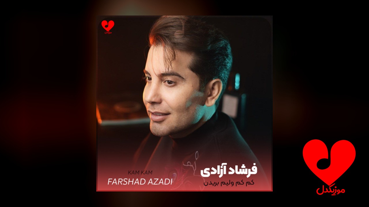 کم کم ولیم بریدن