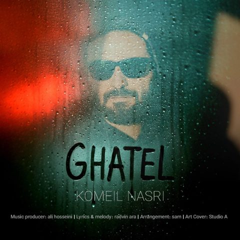 کمیل نصری قاتل