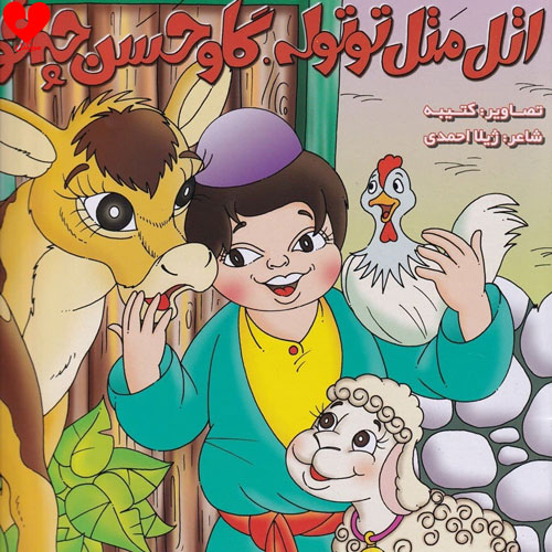 کودکانه اتل متل توتوله