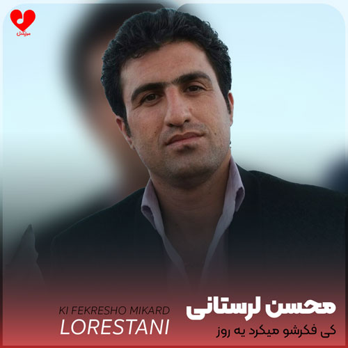 کی فکرشو میکرد یه