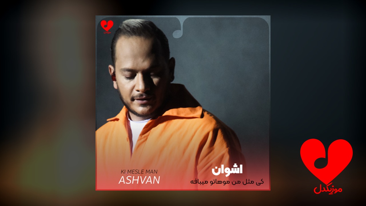 کی مثل من موهاتو