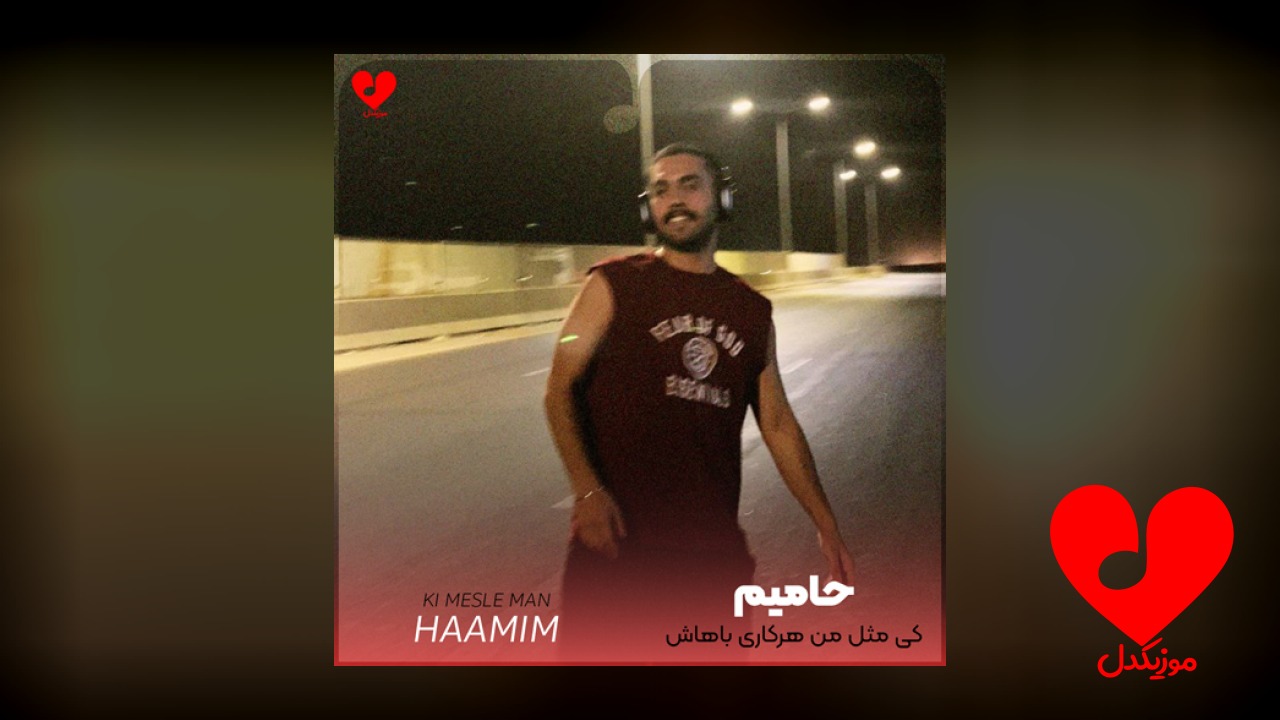 کی مثل من هرکاری