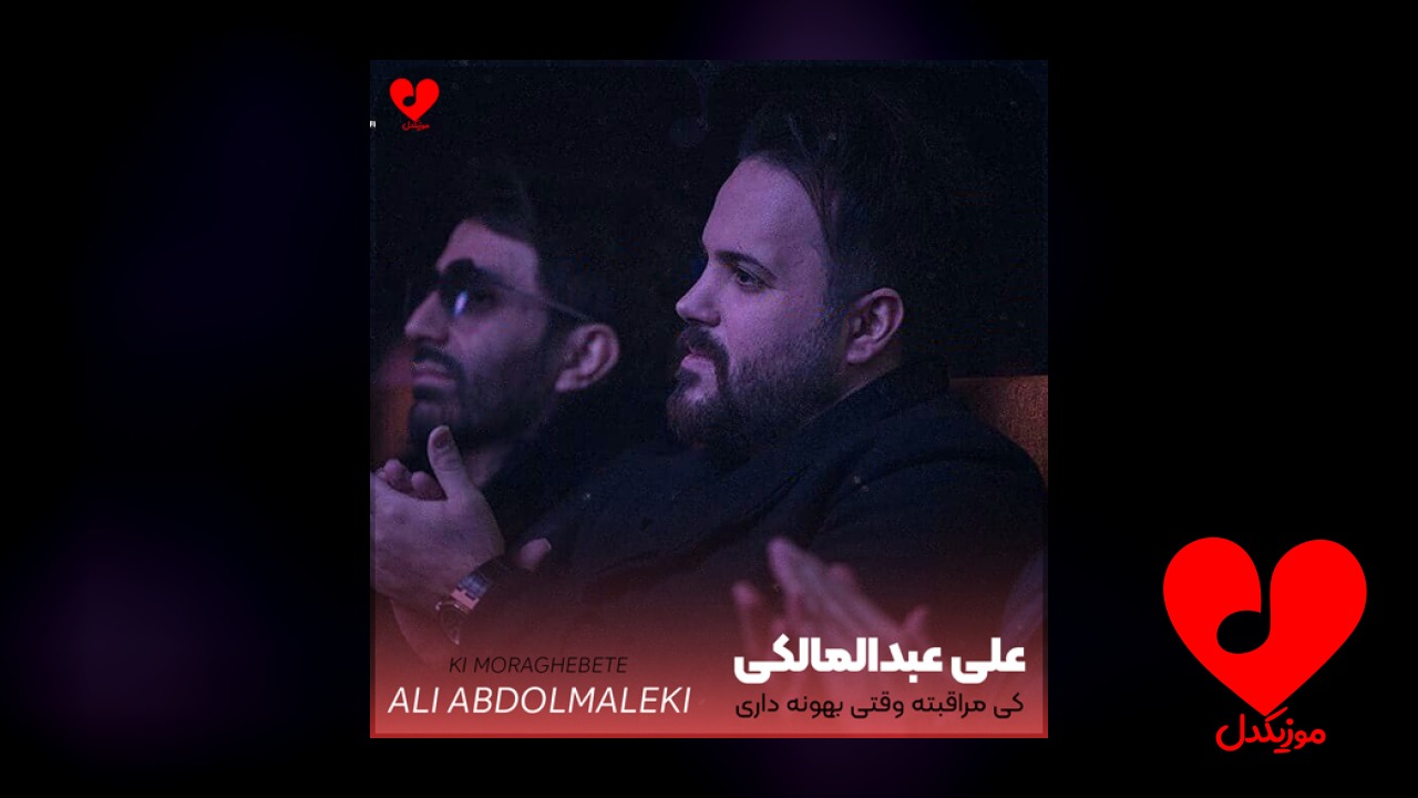 کی مراقبته وقتی بهونه