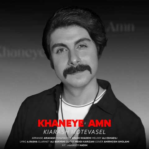 کیارش متوسل خانه امن