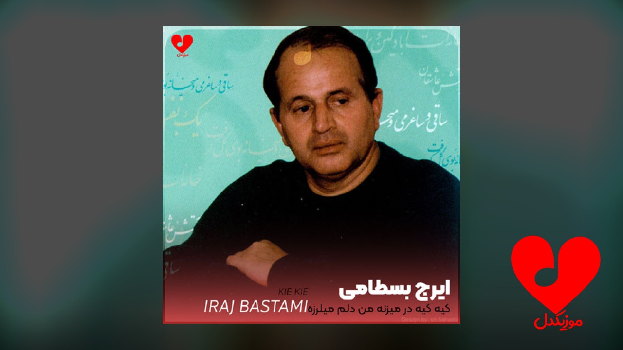 کیه کیه در میزنه