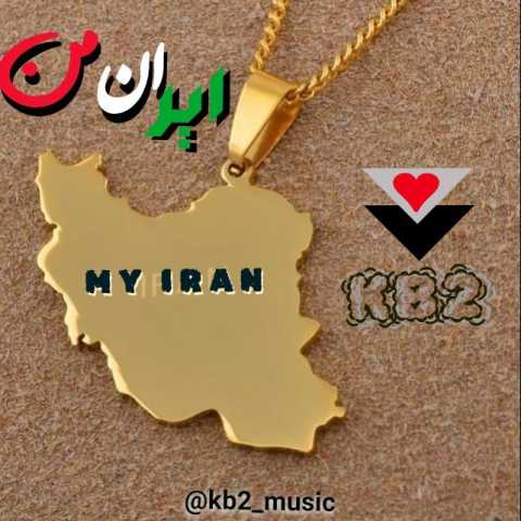 گروه KB2 ایران من