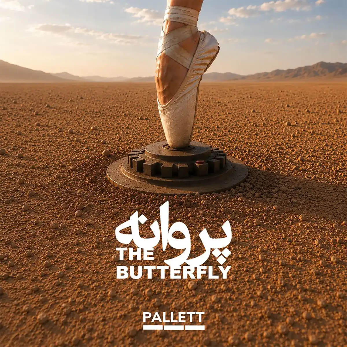گروه پالت پروانه