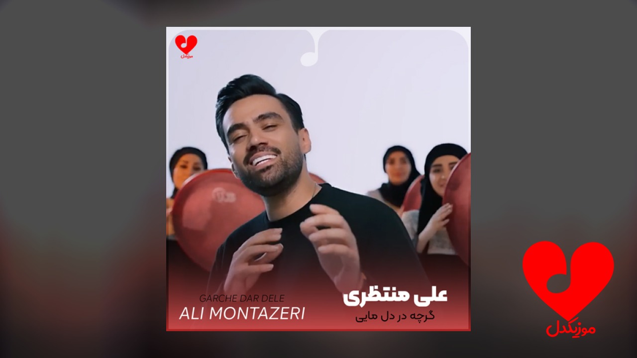 گرچه در دل مایی