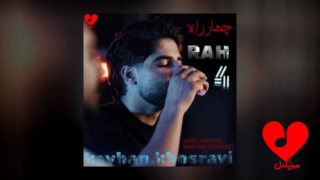 گفتی سیگار نکش گفتم باشه