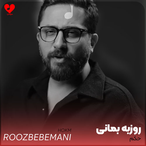 گفتی قسم نخور ولی