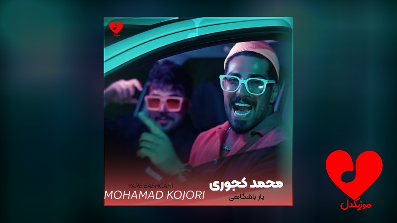 یار باشگاهی هم نعمتی است