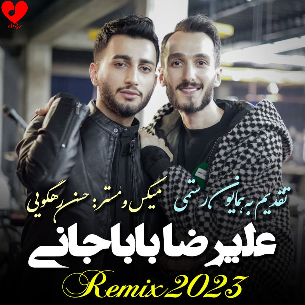 یار مو مشکی یا